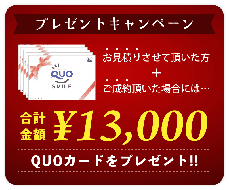 キャンペーン03